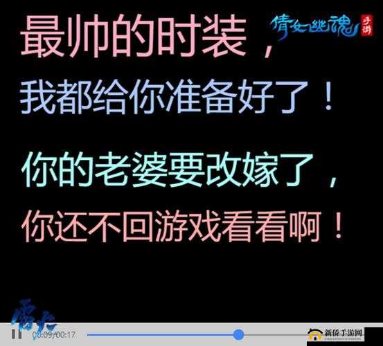 倩女幽魂手游推出魔性召回活动，双人飞行坐骑限时领取等你来拿