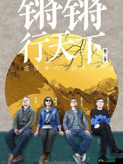 铿锵锵锵锵锵免费观看下拉式：精彩内容不容错过