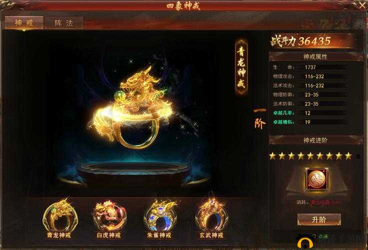 深入解析女神之泪手游，神戒系统特色与功能全面介绍