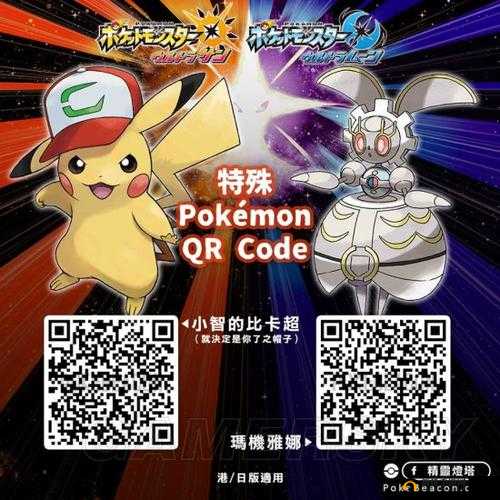 口袋妖怪日月8月3日新服盛典盛大开启，神兽宠物触手可及等你来领！
