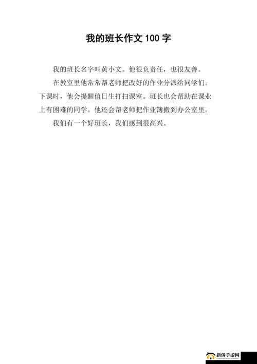 班长成为全班同学的坚实依靠与能量枢纽