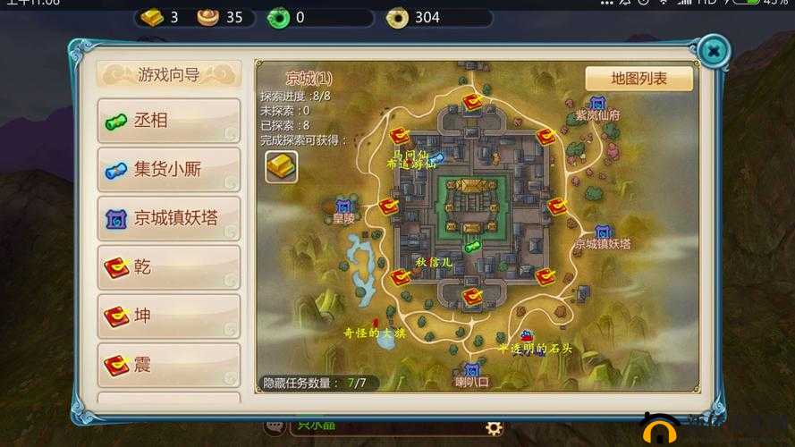 寻仙手游海上升明月任务高效完成攻略及全细节解析指南