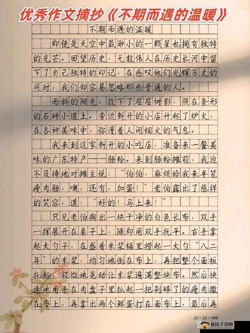 老周孙琳公交车上发生的那些温暖人心的故事