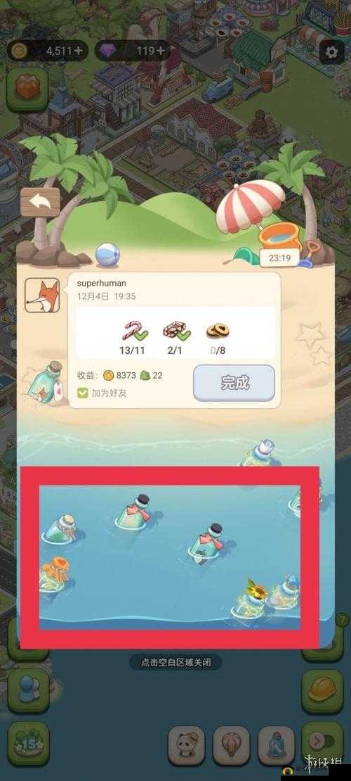 梦幻恋舞深度解析漂流瓶玩法，让浪漫情缘随风漂流，不期而遇