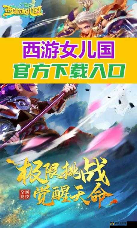 西游女儿国游戏内全屏无双技能特效与细节全面曝光