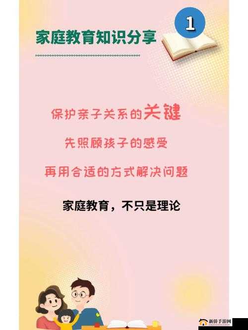 亲孑伦 XX Xⅹ：探索亲子关系中的爱与成长之路
