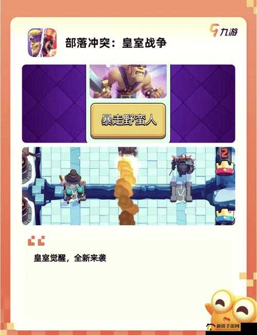 皇室战争加农炮战车全面搭配推荐与高效克制策略攻略