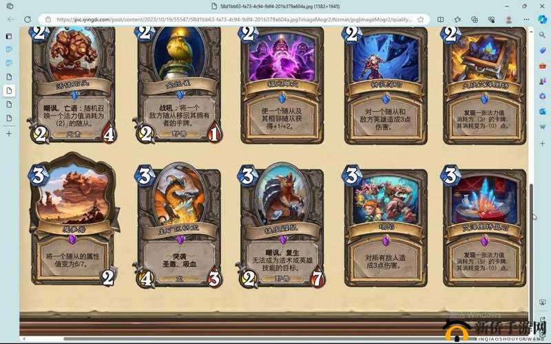 炉石传说新版本法师新卡全面深度解析与实战策略探讨