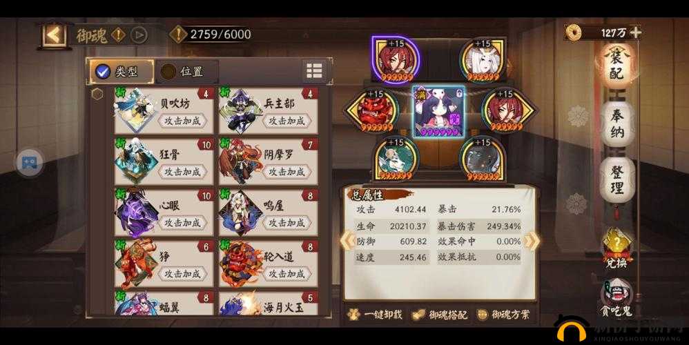阴阳师R卡最强控制式神山兔御魂搭配与实战应用全攻略