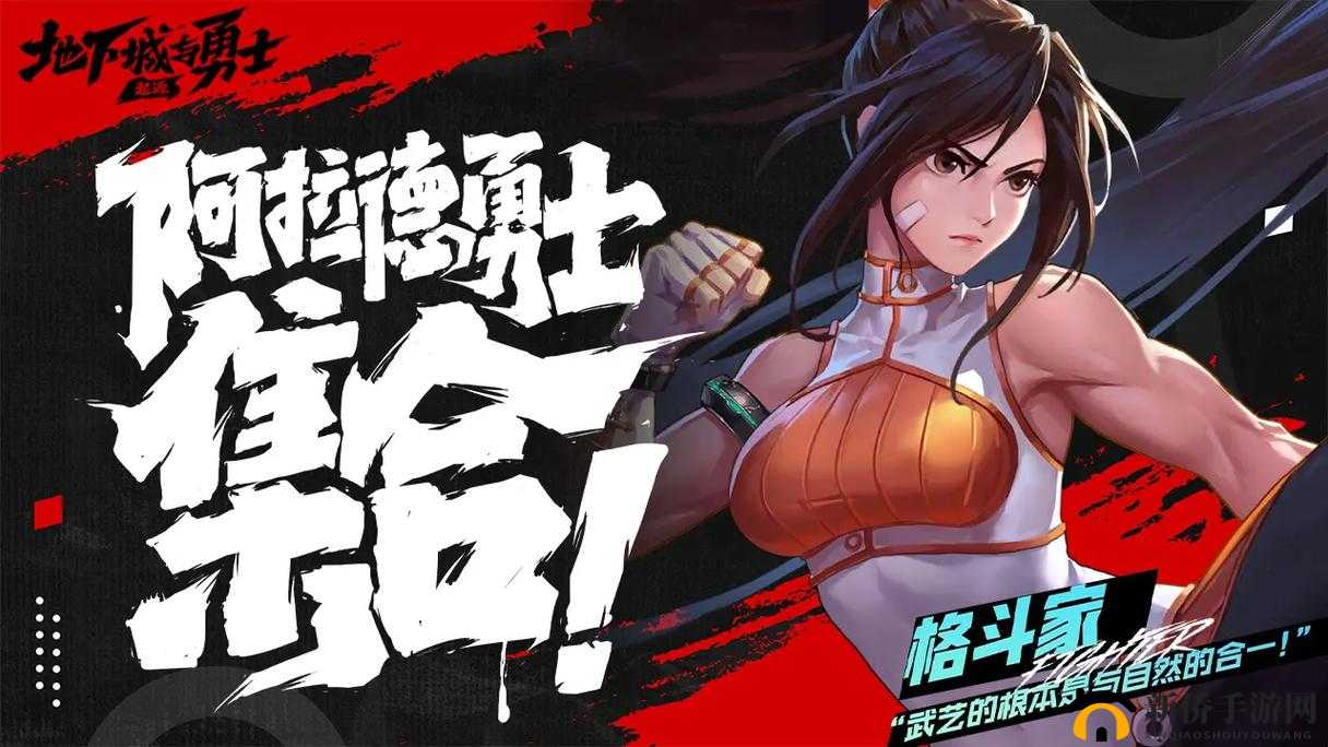 暴走地下城盛大开启，8月2日10点，邀您共赴一场惊心动魄的冒险之旅