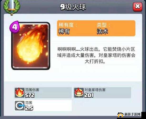 皇室战争2V2模式中高效法术牌火球运用策略深度解析与实战应用