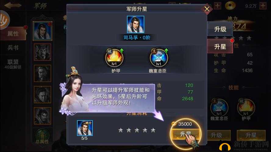 军师联盟手游职业倾国深度解析，掌握资源管理艺术，称霸三国战场