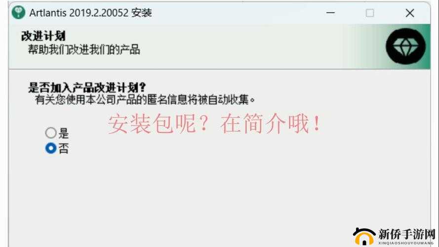 中国vx站安装包：一款实用的应用软件安装包