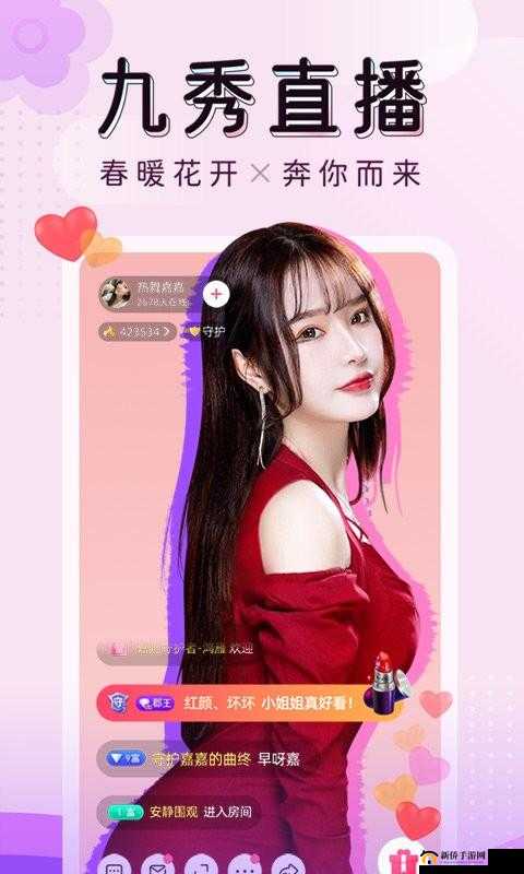 九秀直播间：精彩才艺展示与互动交流的绝佳平台