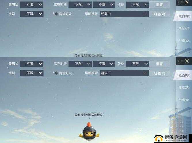 刺激战场情侣 ID 甜蜜相伴：携手共闯游戏世界