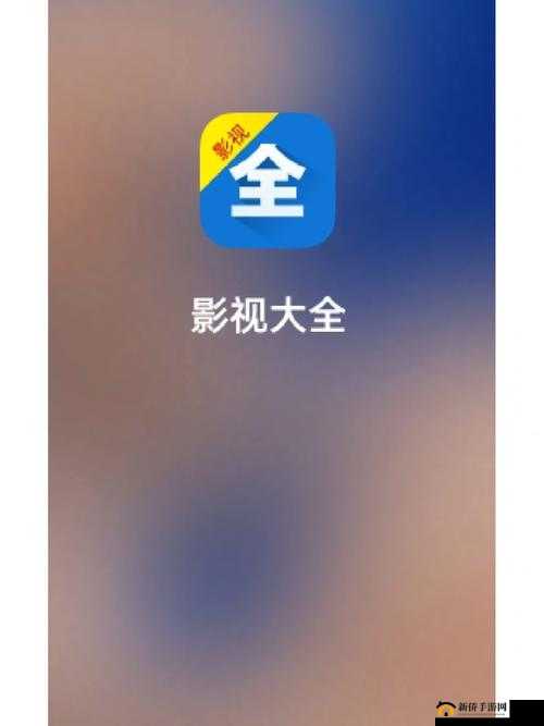 2345 影视大全：真的免费追剧吗？