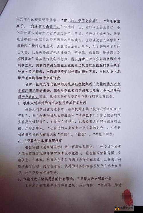 大渝报料台：我要爆料您身边的新鲜事都在这里