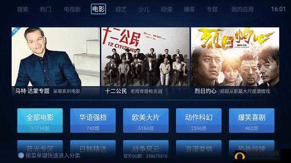 成品短视频 APP 下载：热门电影推荐等你来发现