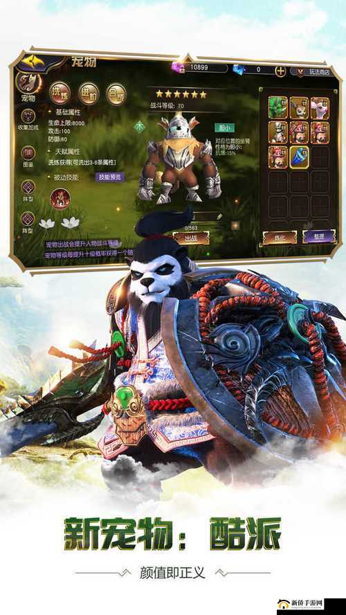 太极熊猫3猎龙8月3日双平台公测，全新资料片内容全面大揭秘！