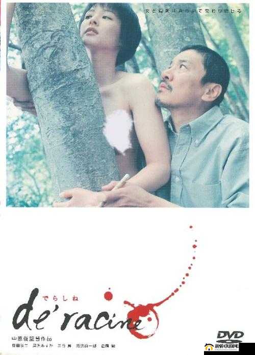 欧美性爱怡春院：探寻别样的神秘与刺激之地