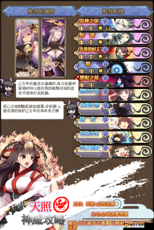 神代梦华谭全面攻略汇总，掌握资源管理艺术，解锁游戏制胜之道