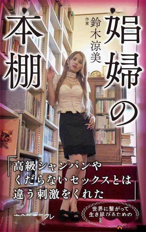日本知名女优本庄优花最新无码作品精彩呈现