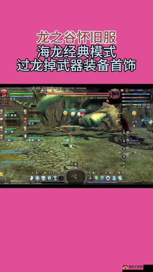 龙之谷手游深度解析，海龙巢穴诺巴尔克全面通关策略与技巧