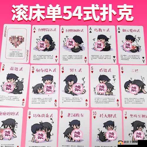 探索两性关系：在床上打扑克的情感与技巧