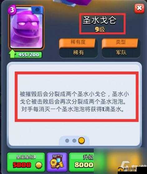 皇室战争中策略性运用圣水优势，以强化对抗中的攻防能力