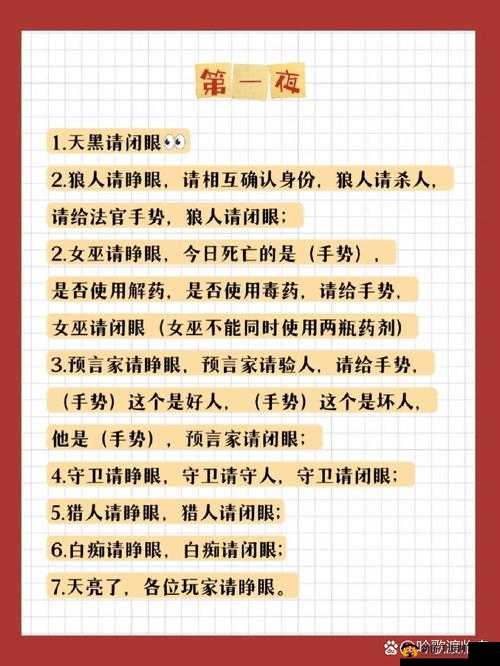 饭局狼人杀狼人获胜全攻略，从资源管理视角出发的策略深度解析与技巧汇总