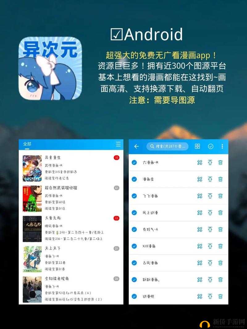 夜里十大禁用 APP 网站免费：满足你深夜需求的神器