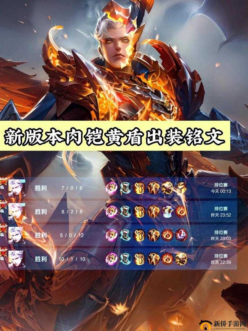 王者荣耀S8赛季铠英雄深度玩法解析与全面攻略大全