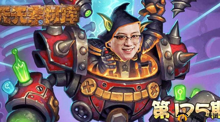 炉石传说天天素材库第56期精彩回顾，方丈巧妙连营，犀牛绝技实现华丽斩杀