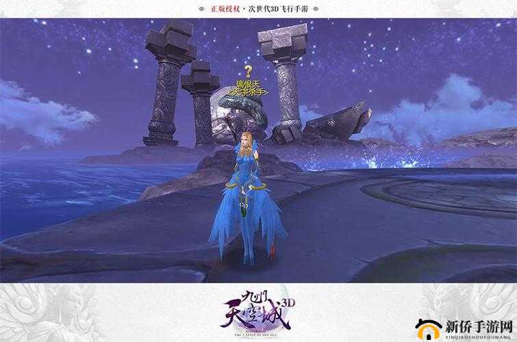 九州天空城3D游戏深度解析，碧波寻锦鲤奇遇任务全攻略