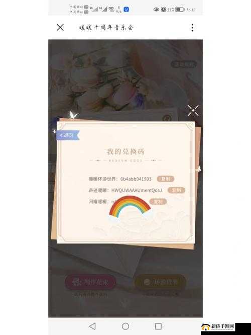 奇迹暖暖10月专属兑换码盛大放送，海量精彩好礼限时领取不容错过！