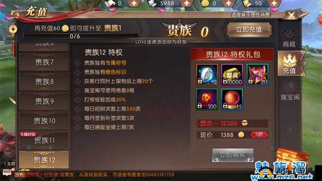 轩辕传奇手游贵族12费用详解及VIP贵族价格表在资源管理中的重要性及高效运用策略