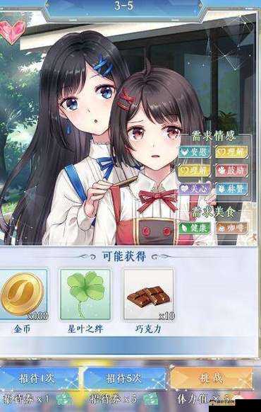 梦间集推图全攻略，解锁高效通关秘籍，助你轻松征服每一关卡