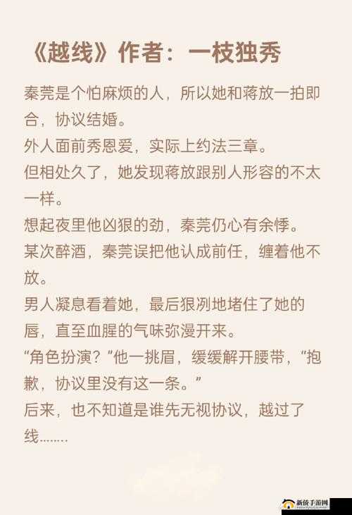 首辅每天要不够po一枝独秀：关于其背后故事的深入探讨