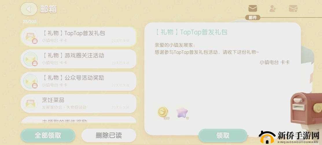 67194 幻星辰：探索未知的奇幻之旅