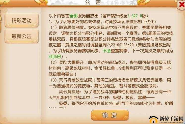 还珠格格手游公测启航，竞技玩法中资源管理的重要性及策略全盘点