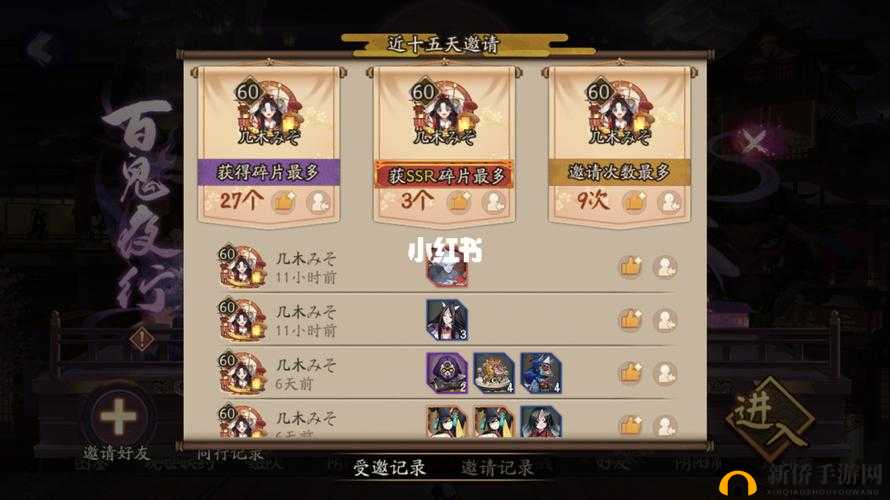 阴阳师官方推出欧王榜与连抽王活动，快来查看你是否榜上有名？