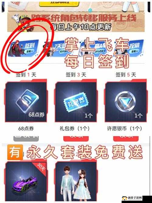 QQ飞车手游点券获取攻略，五种快速途径在资源管理及策略运用中的重要性