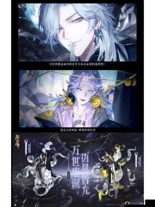 阴阳师手游，玩家对新式神登场的热烈期待与详细预测分析