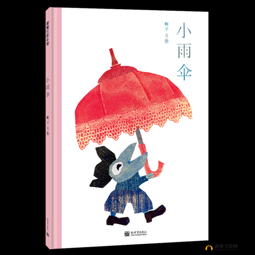 在野外用小雨伞拔萝卜好吗：探讨这种行为的可行性与趣味性