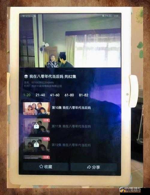 三年级在线观看免费大全爱奇艺：畅享优质资源无压力
