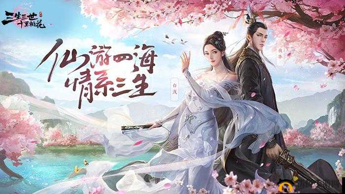 深入探索三生三世十里桃花手游，奇幻世界中的家族玩法全面深度解析