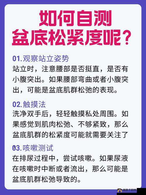 下面松紧度怎么知道：判断下面松紧度的方法