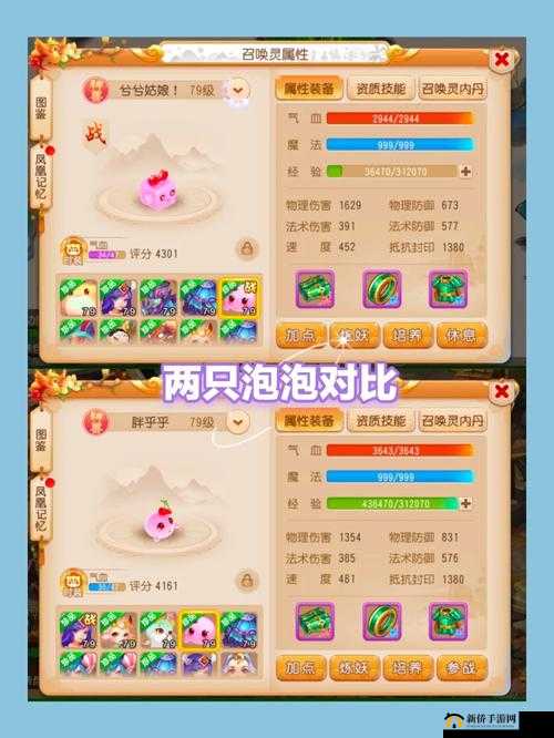 梦幻西游手游FC大改后迎来涅槃重生，开启资源管理策略新篇章