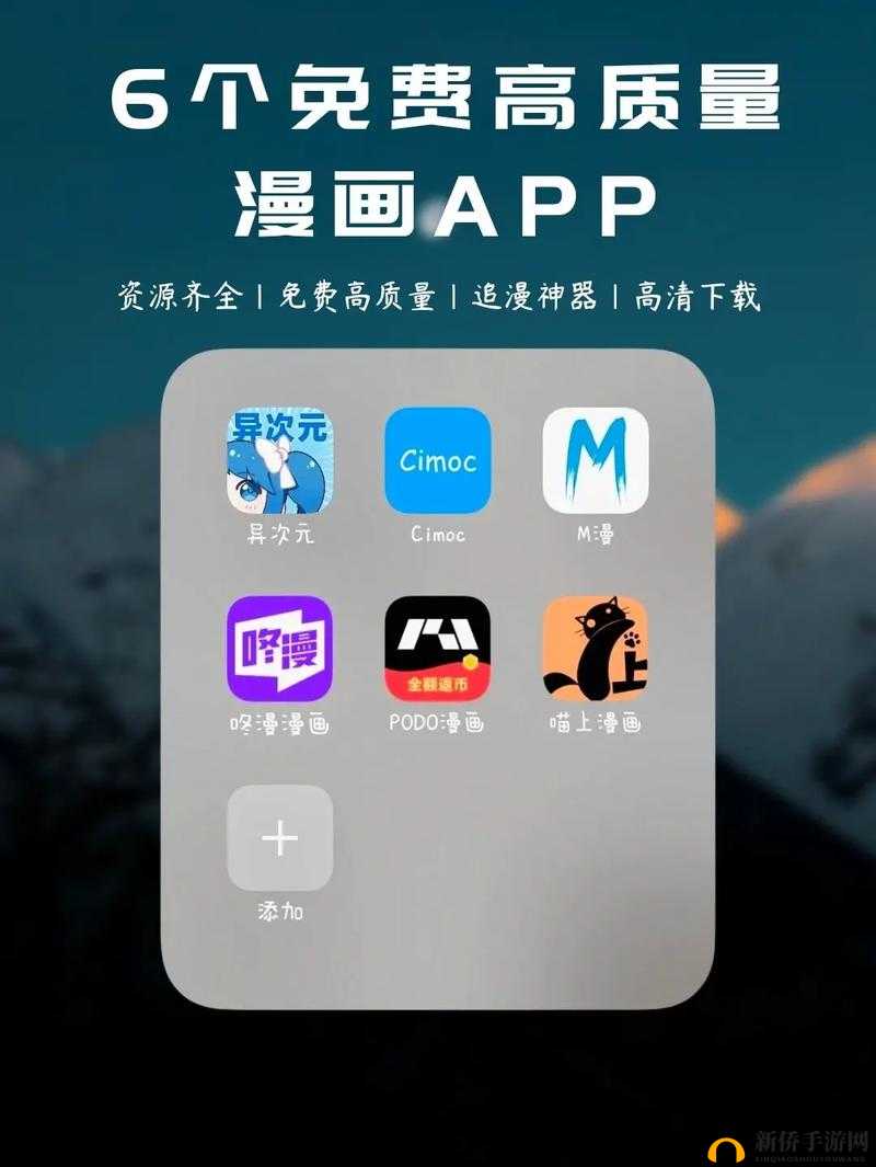 免费看漫画软件永久免费下载：畅享海量漫画资源无需付费
