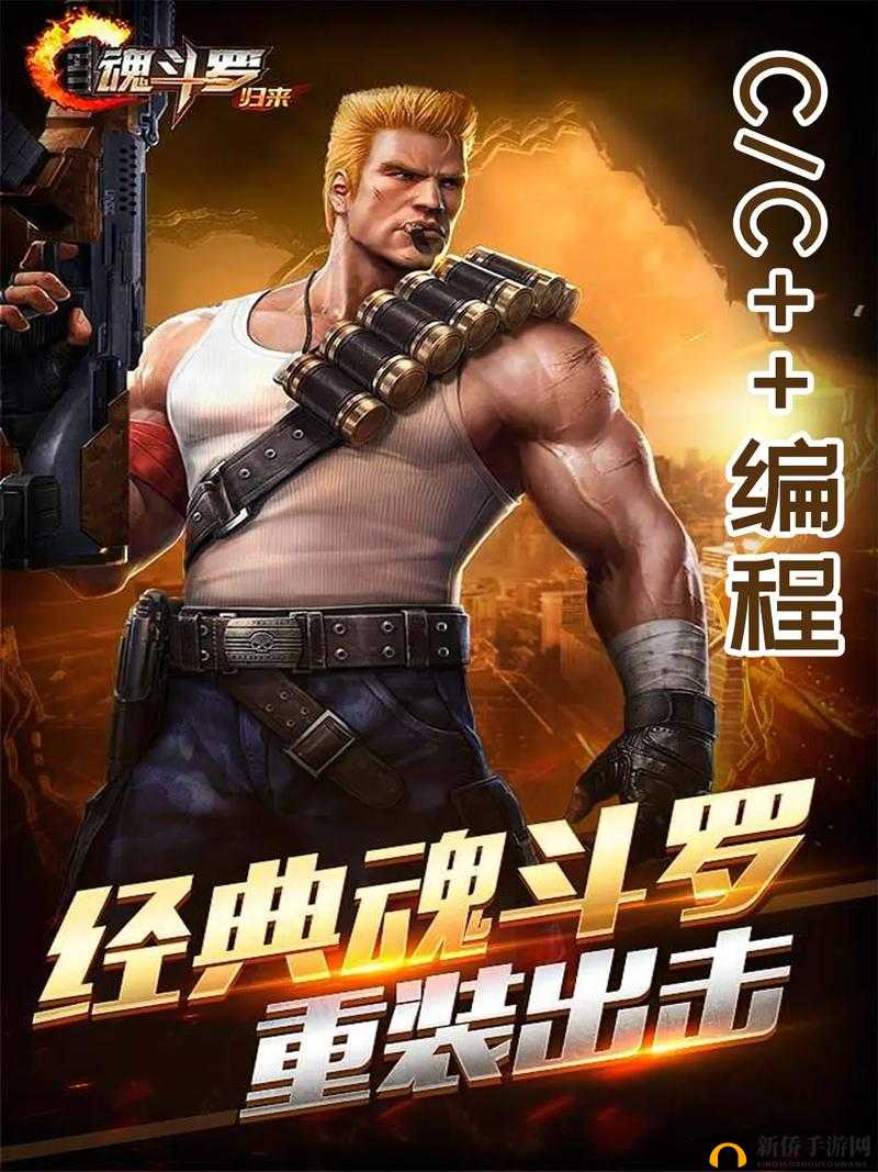 魂斗罗归来体力获取全方位指南，助你轻松畅享无尽游戏乐趣